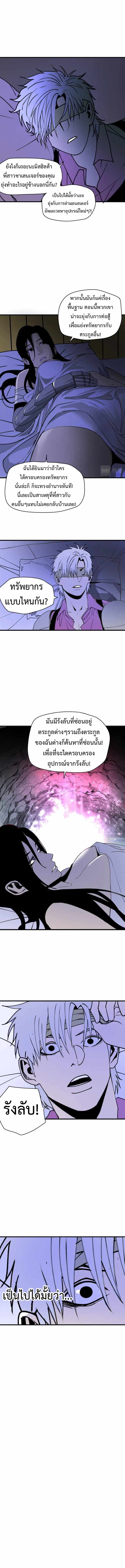 The-Demon-Kings-Champion-24-10.jpg